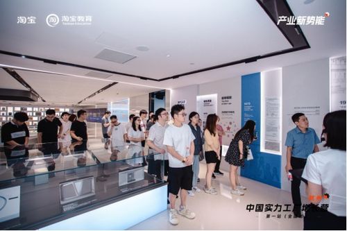 淘寶教育中國實(shí)力工廠增長營啟動(dòng) 助力產(chǎn)業(yè)帶打造源頭好貨新標(biāo)桿
