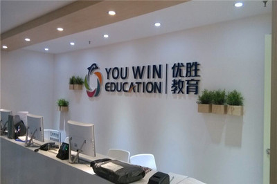 優勝教育加盟店 教育咨詢服務的機遇與挑戰