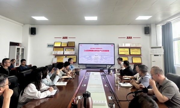 人工智能學(xué)院舉辦工業(yè)互聯(lián)網(wǎng)理論研究及產(chǎn)業(yè)實(shí)踐探索學(xué)術(shù)講座